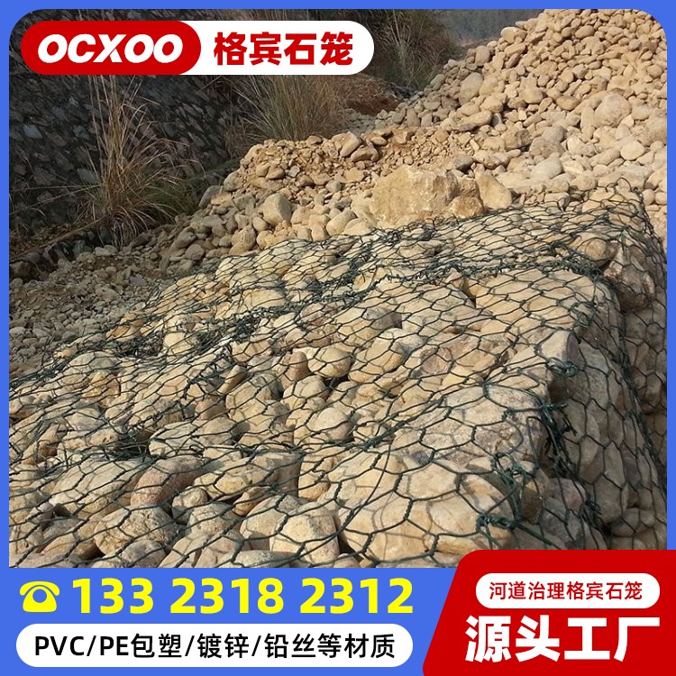 石笼挡土墙生产厂家 80×100格宾网 护岸护坡格宾石笼 生态石笼网垫厂家